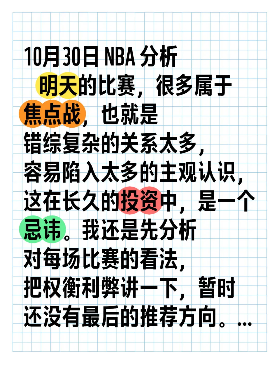 开云官网-关于球场焦点：针对每场比赛的战术建议的信息